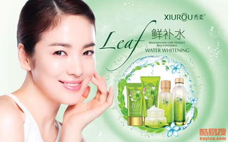 秀柔化妝品系列產(chǎn)品全國(guó)批發(fā)，賦能美業(yè)共贏未來(lái)